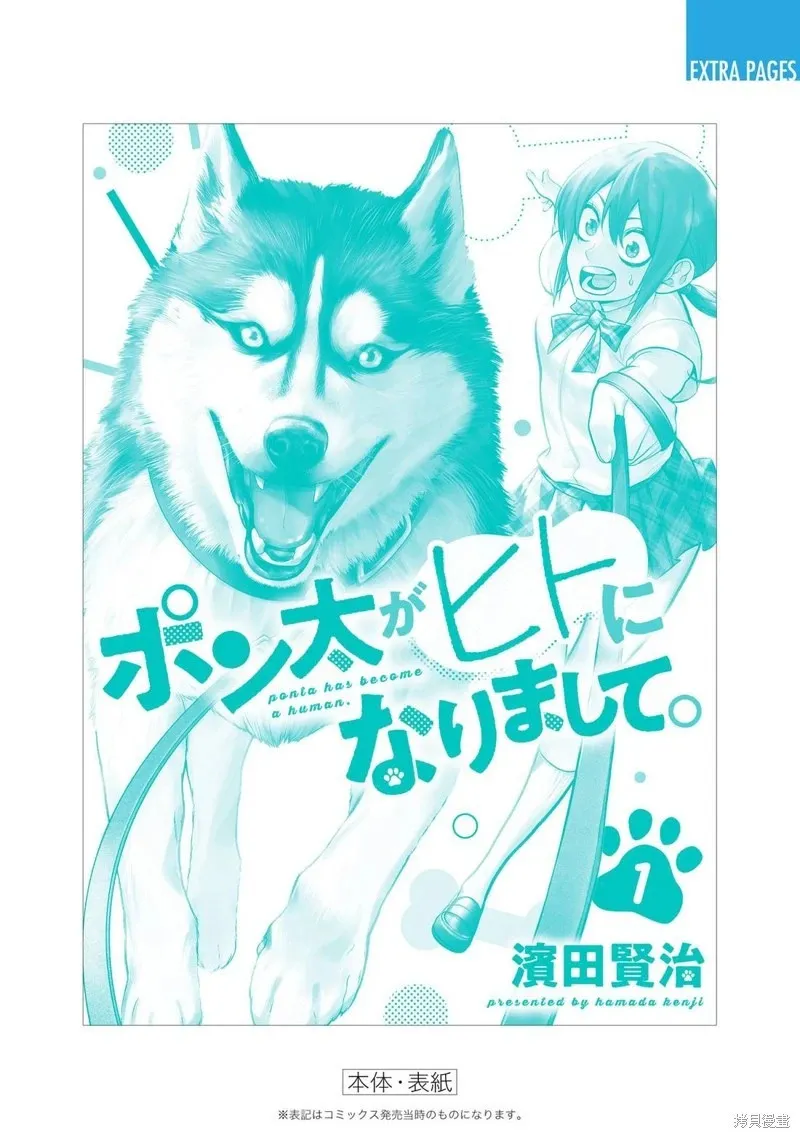01卷番外2 第12页