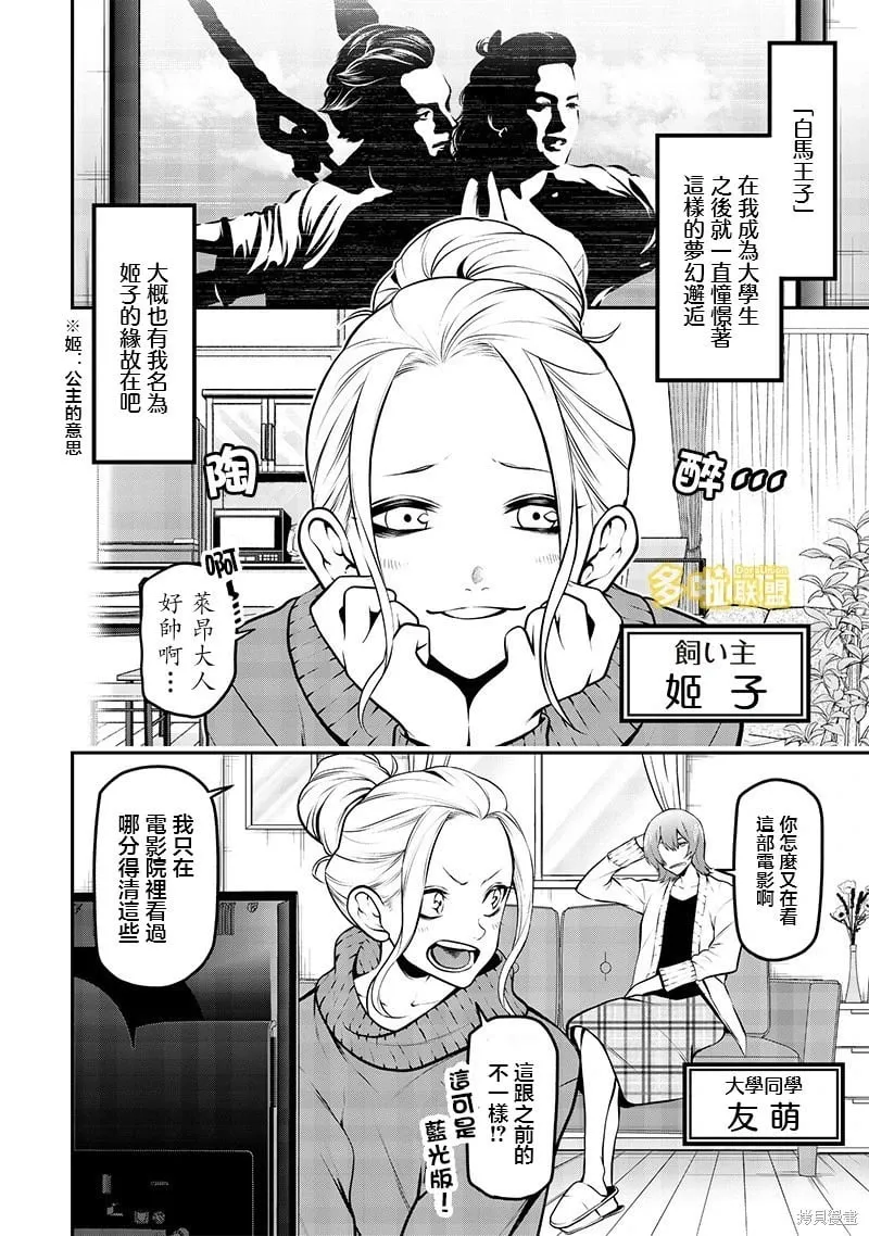 金毛篇 第2页