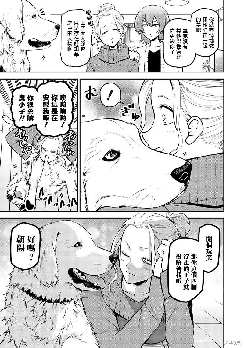 金毛篇 第5页