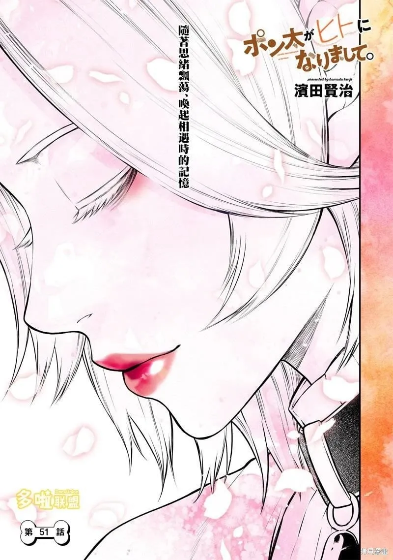 爱歌的追忆篇 第1页