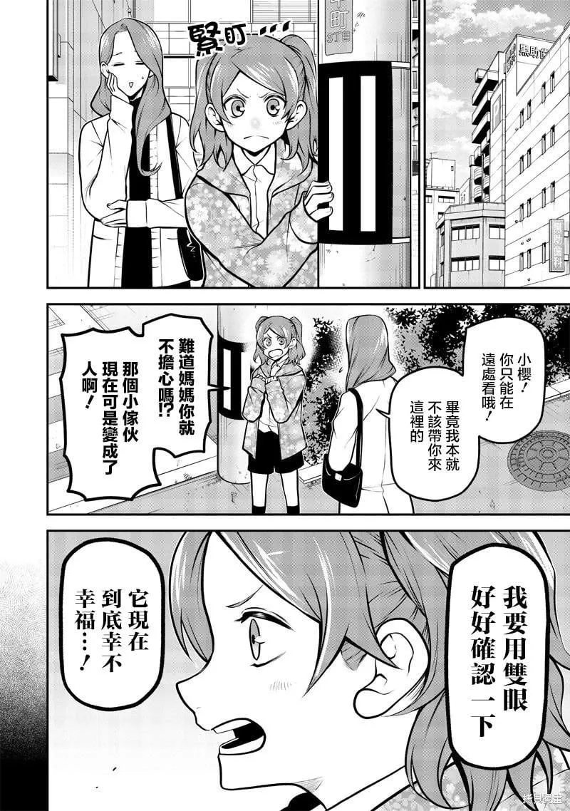 爱歌的追忆篇 第2页
