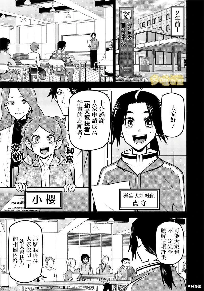 爱歌的追忆篇 第3页