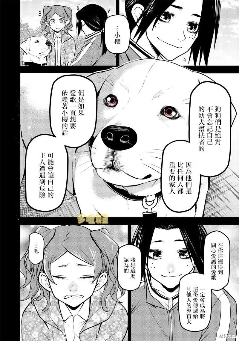 爱歌的追忆篇 第12页