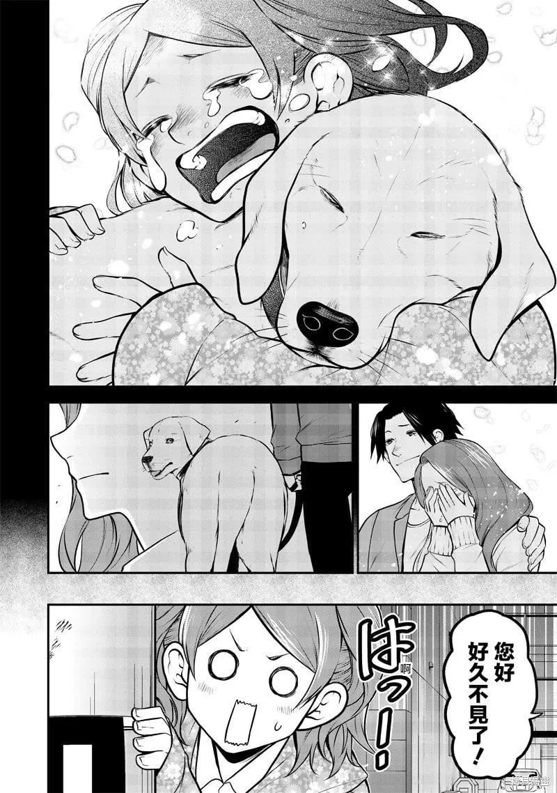 爱歌的追忆篇 第14页