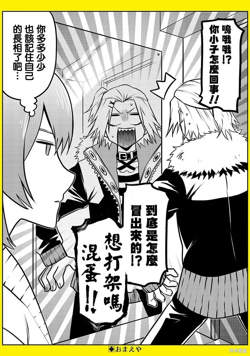 天窗番2 第1页