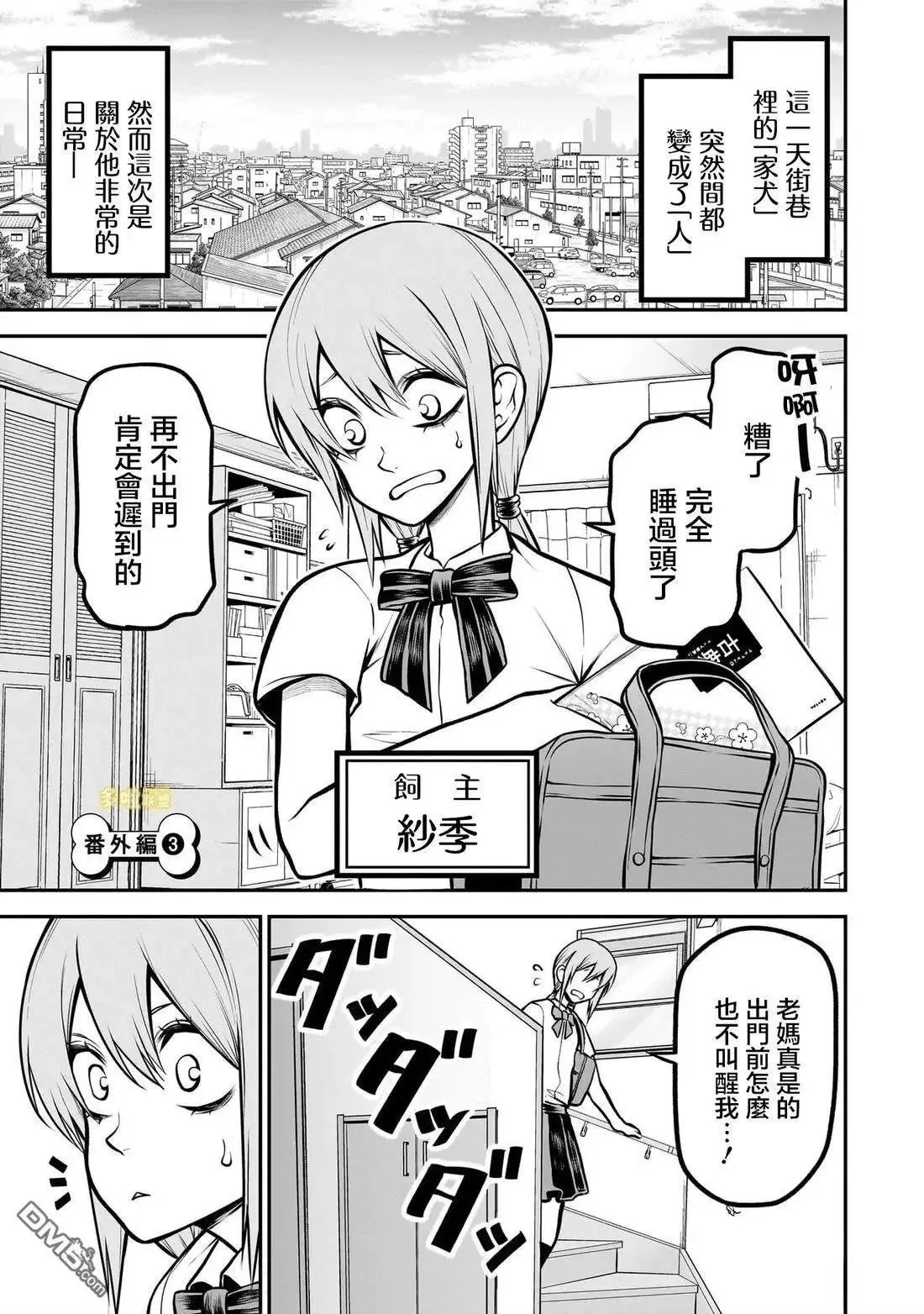 02卷番外1 第1页