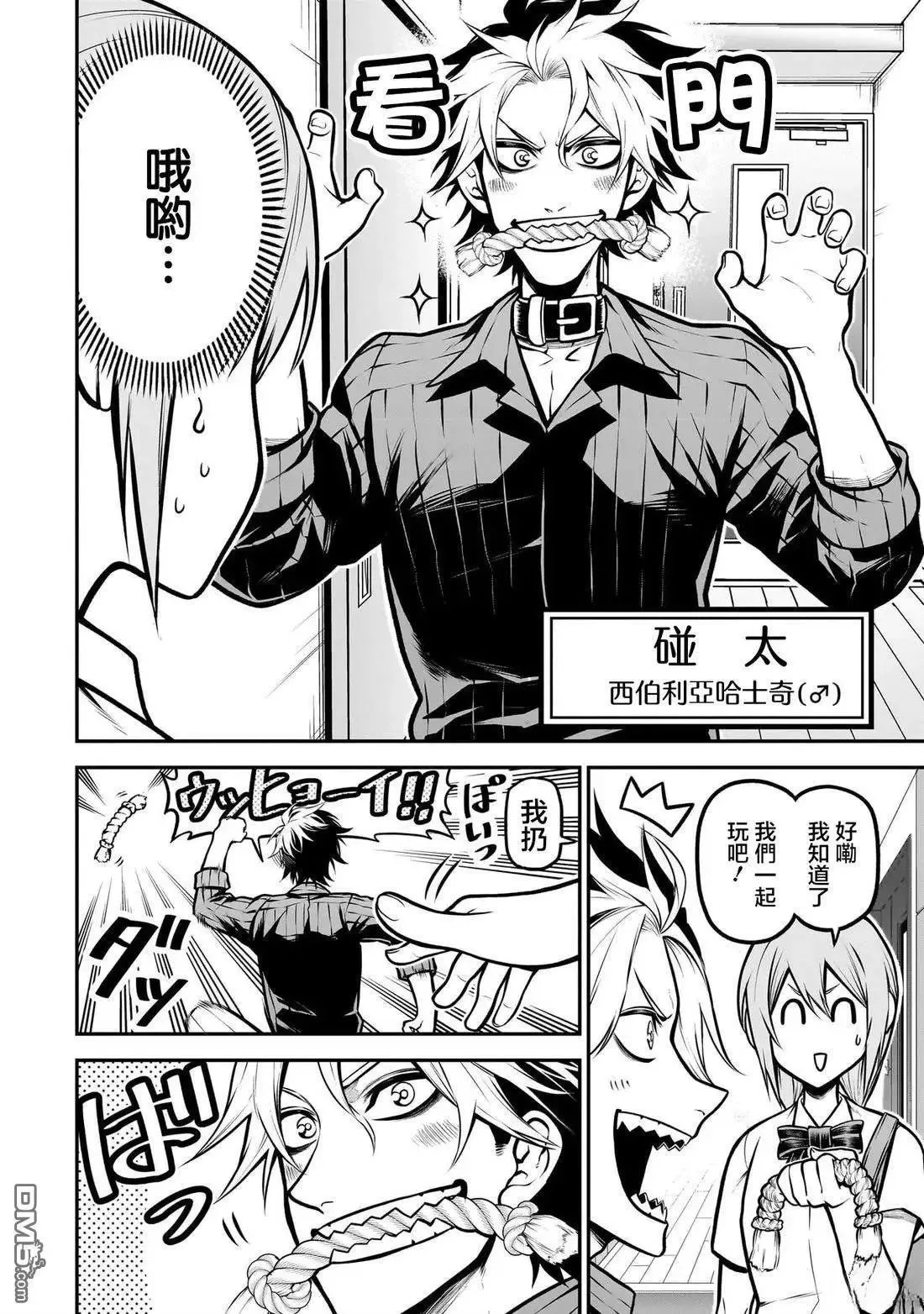 02卷番外1 第2页