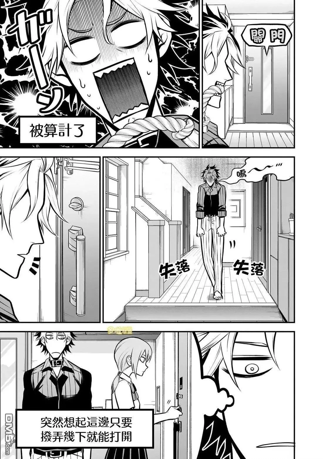 02卷番外1 第3页