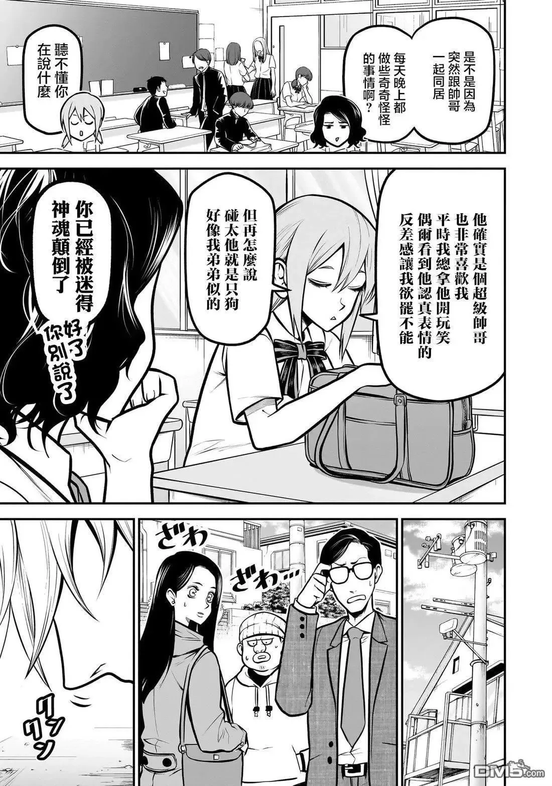 02卷番外1 第5页
