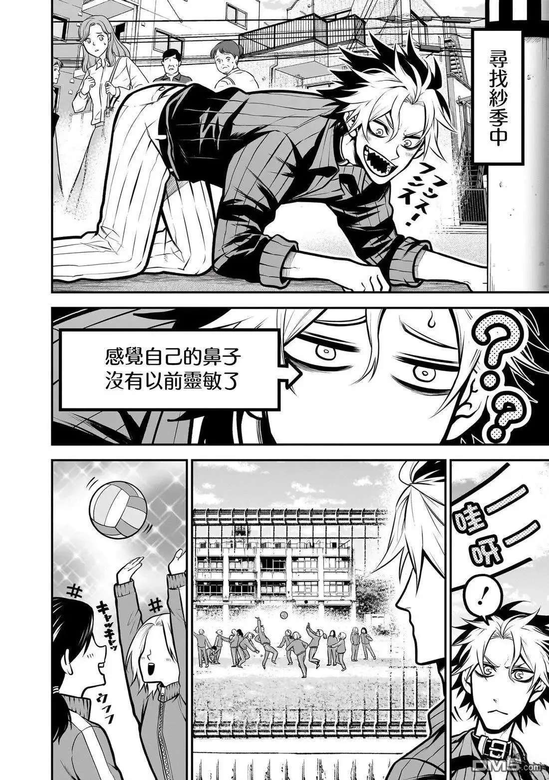 02卷番外1 第6页