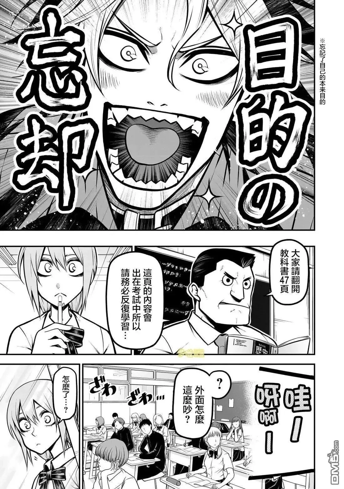 02卷番外1 第7页