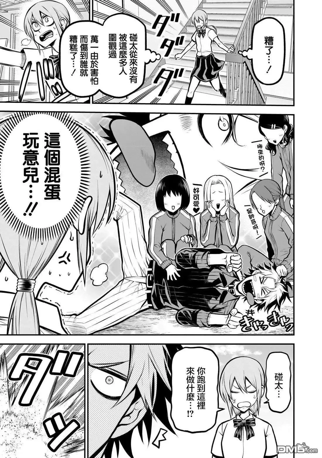 02卷番外1 第9页