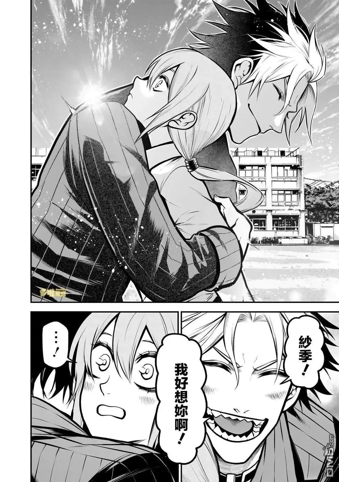 02卷番外1 第10页