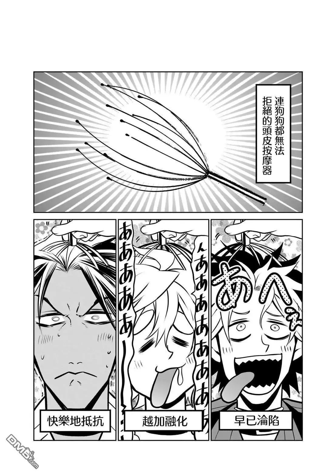 02卷番外1 第12页