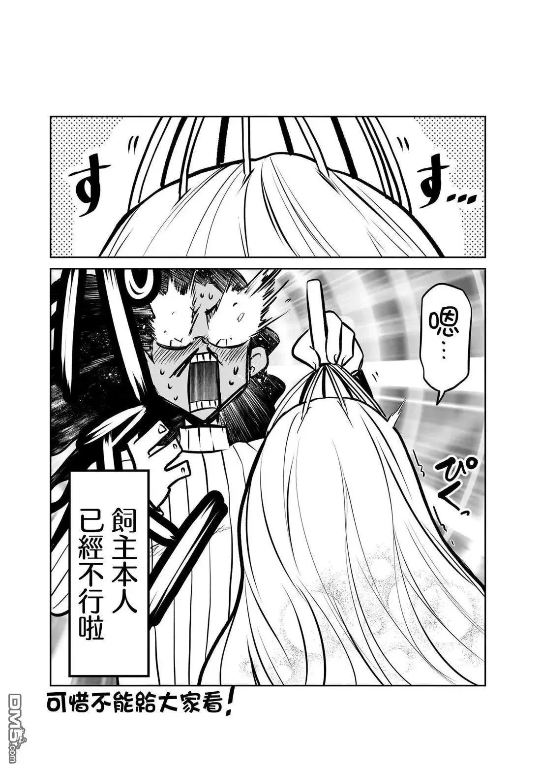 02卷番外1 第13页