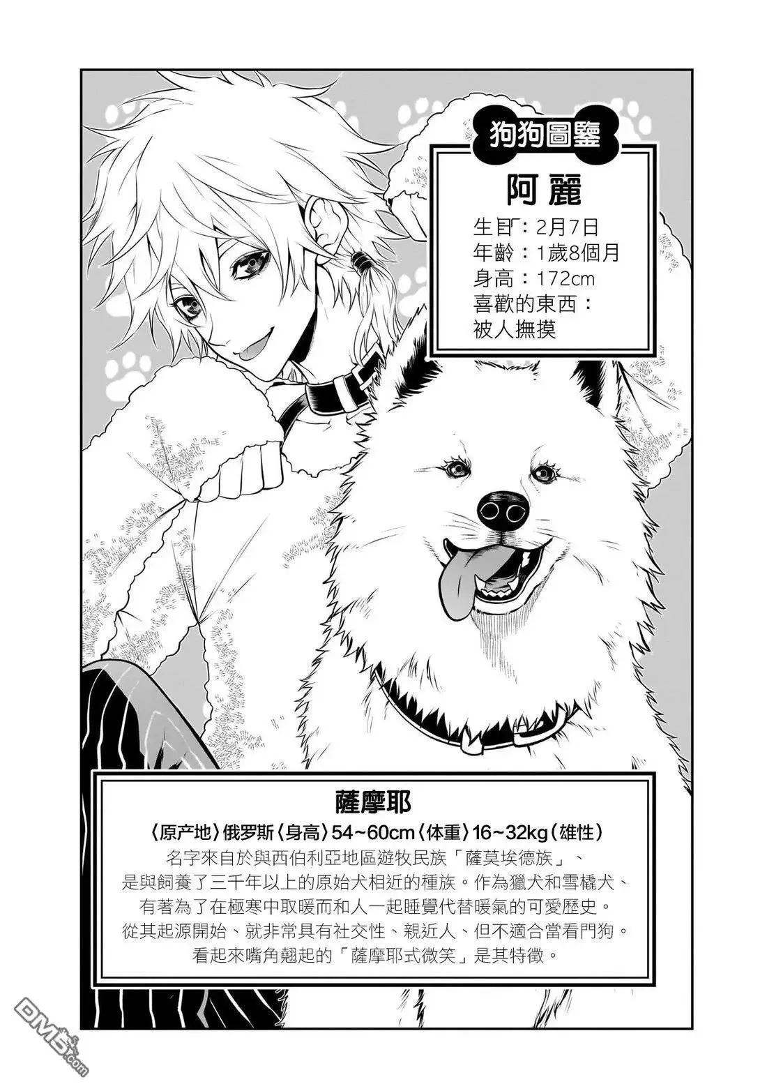 02卷番外1 第14页
