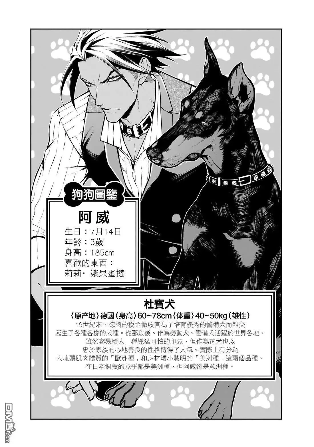 02卷番外1 第15页