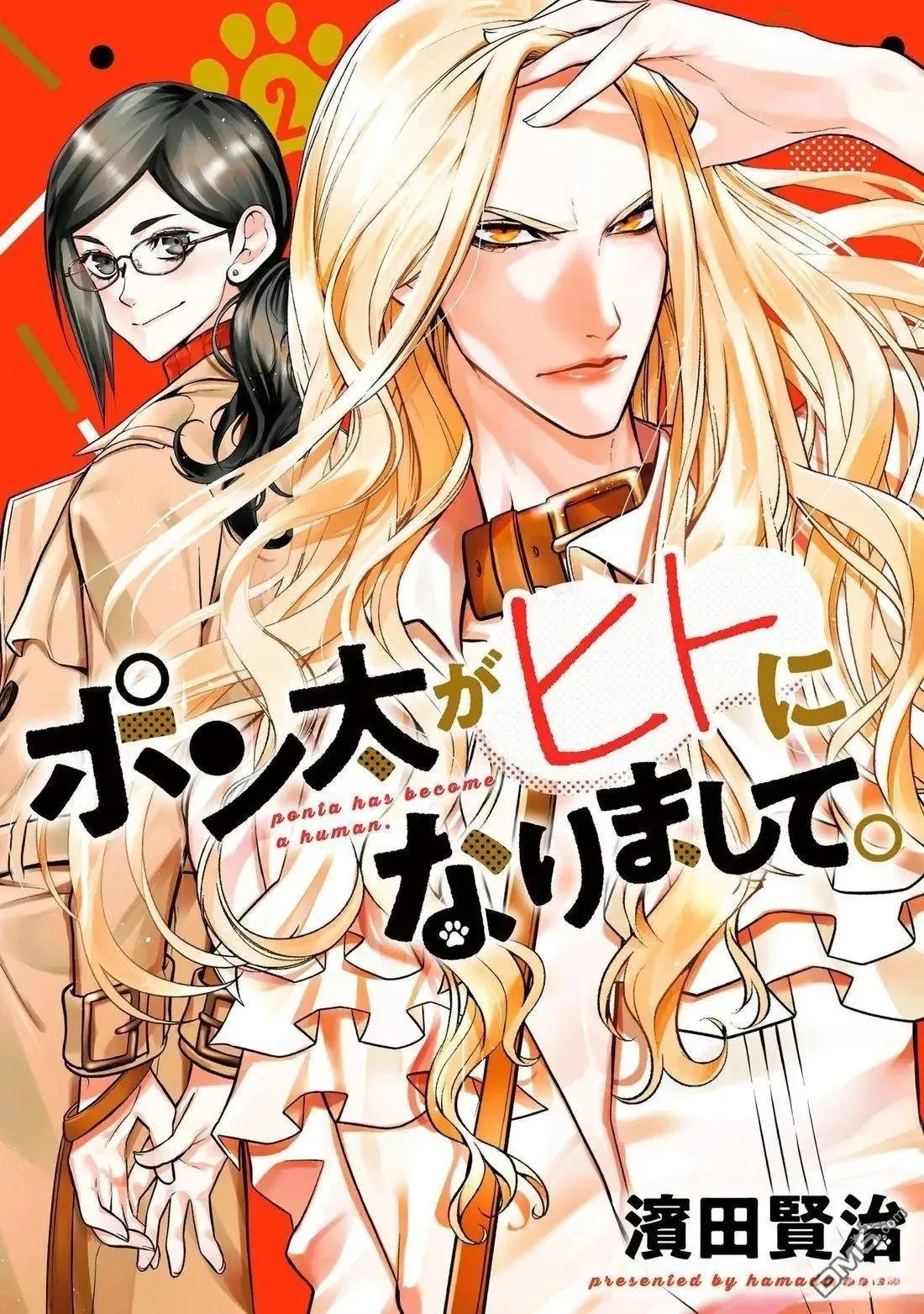 02卷番外1 第19页
