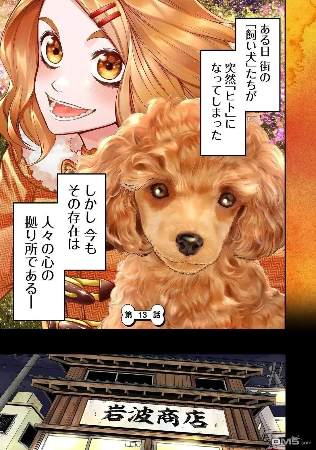 02卷番外1 第20页