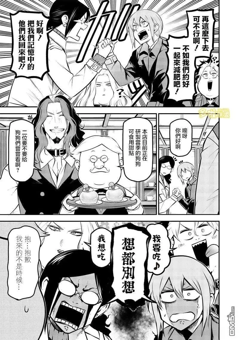 减肥篇 第7页