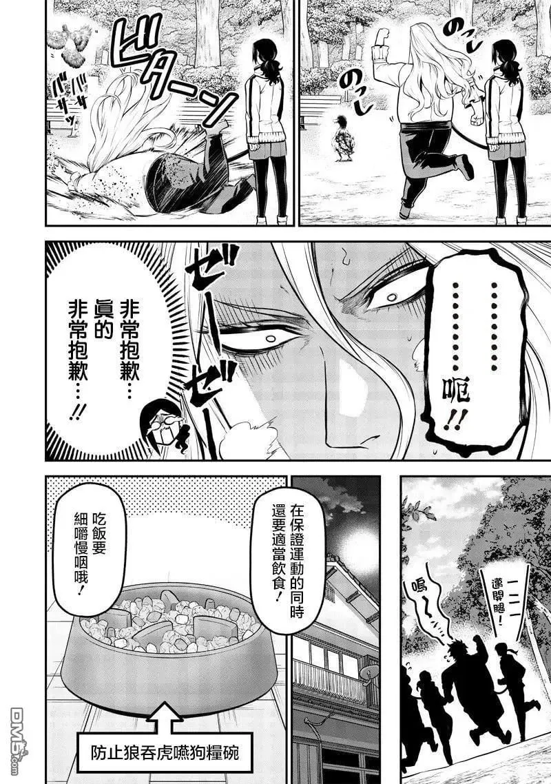 减肥篇 第10页