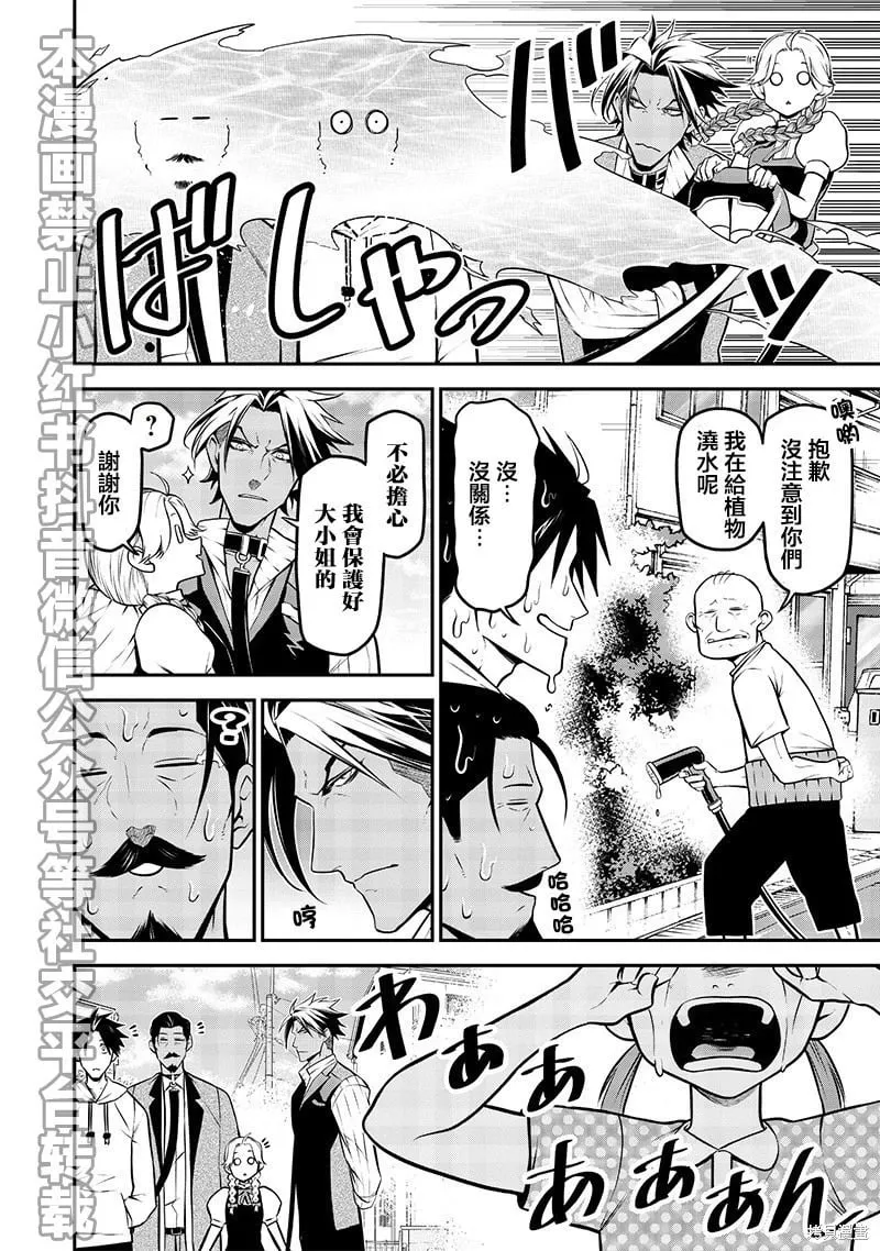 看家犬Vs警犬 第7页