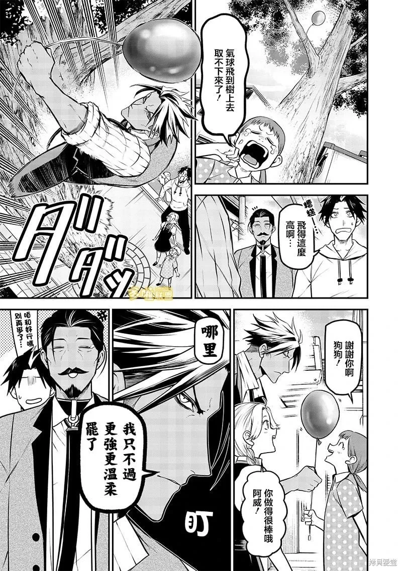 看家犬Vs警犬 第8页