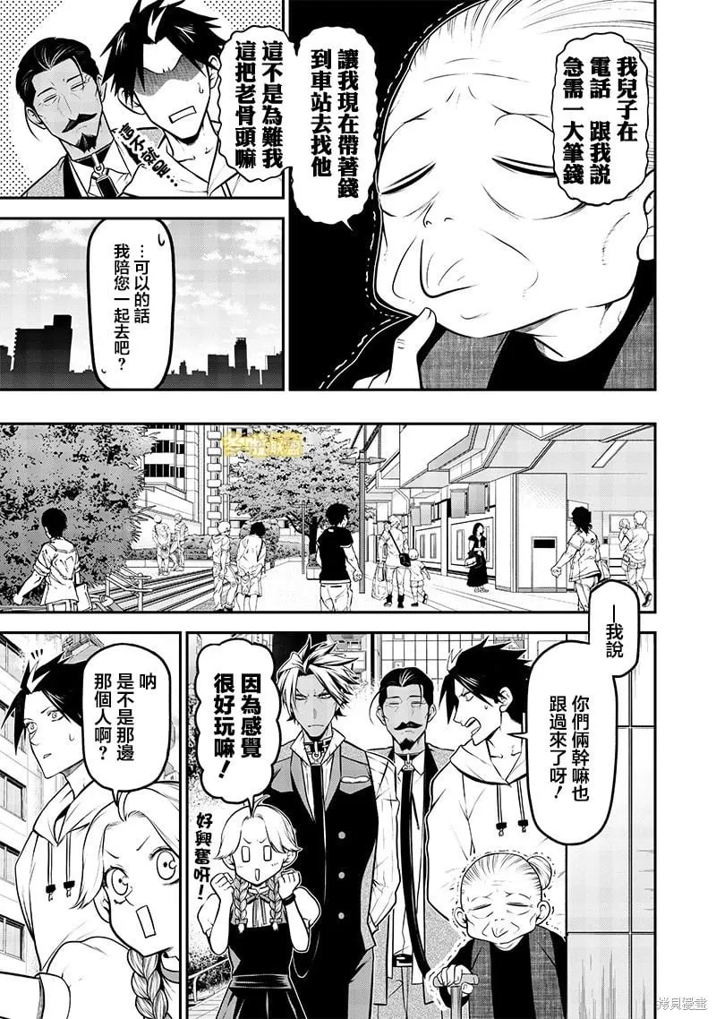 看家犬Vs警犬 第10页
