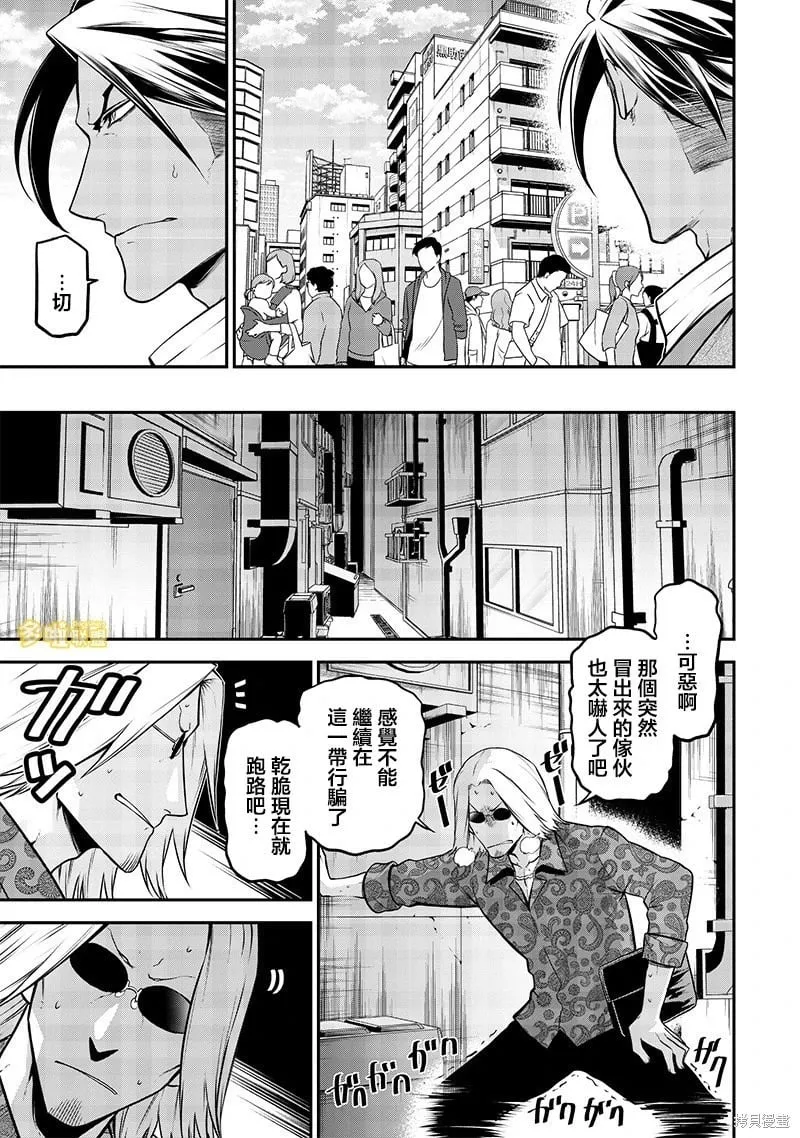 看家犬Vs警犬 第14页
