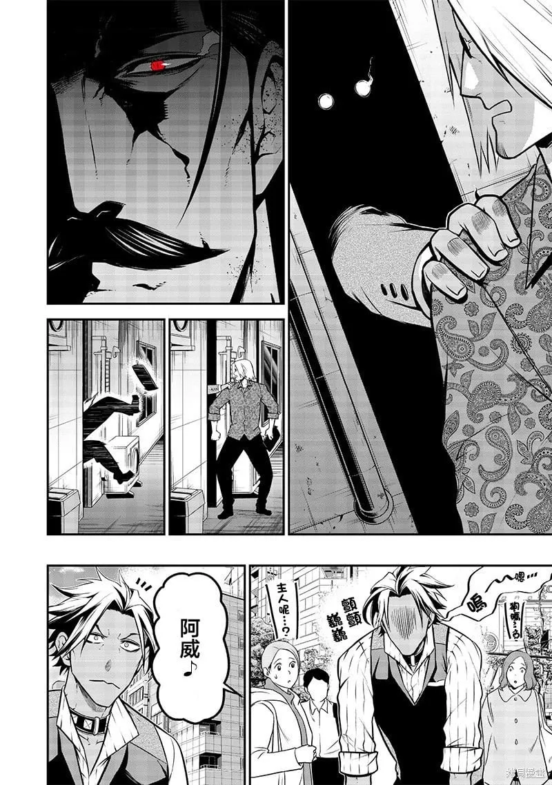 看家犬Vs警犬 第15页