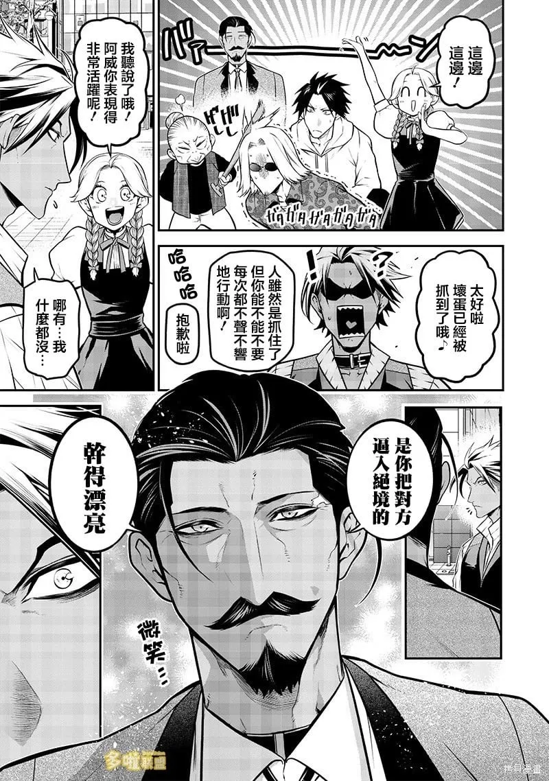 看家犬Vs警犬 第16页