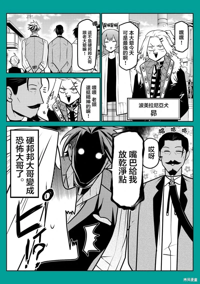 看家犬Vs警犬 第18页