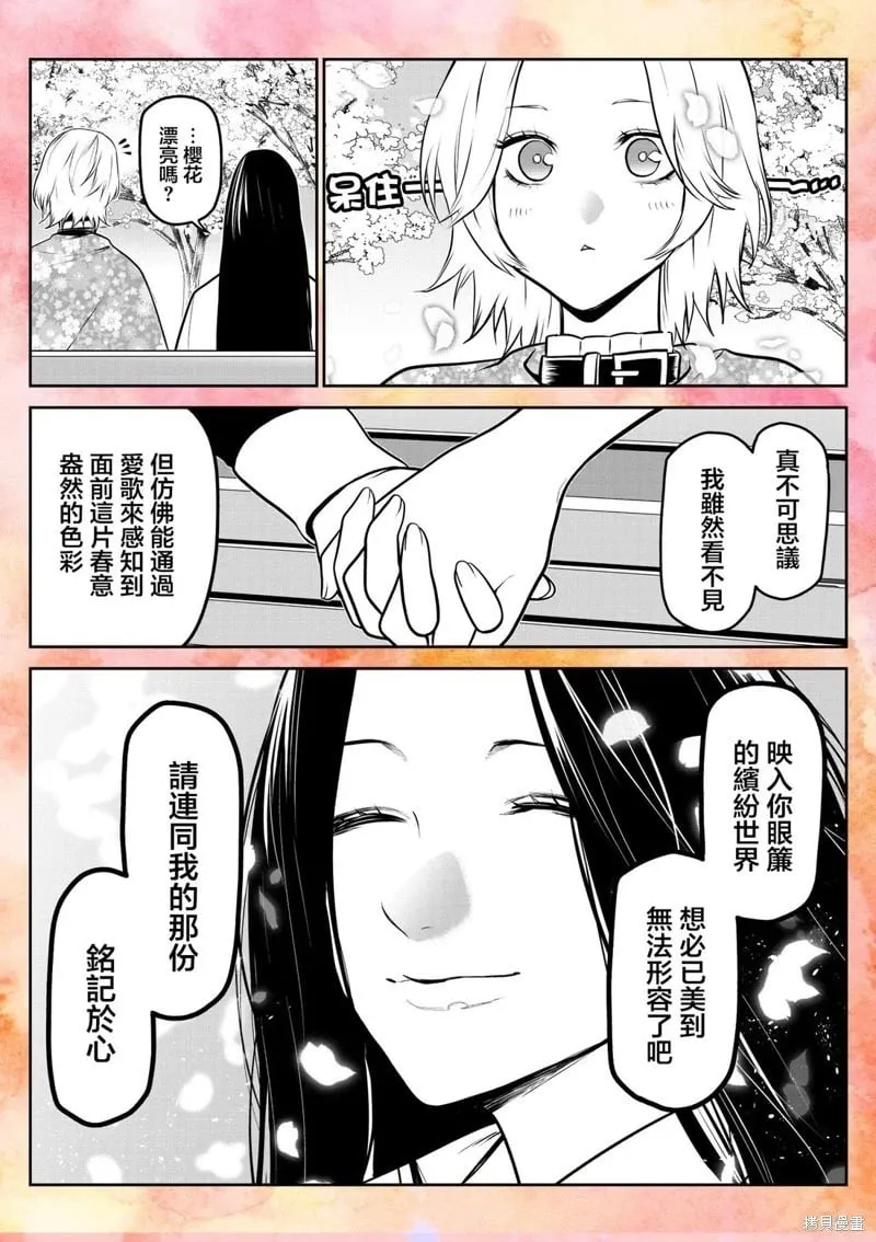 巴哥初恋篇 第17页