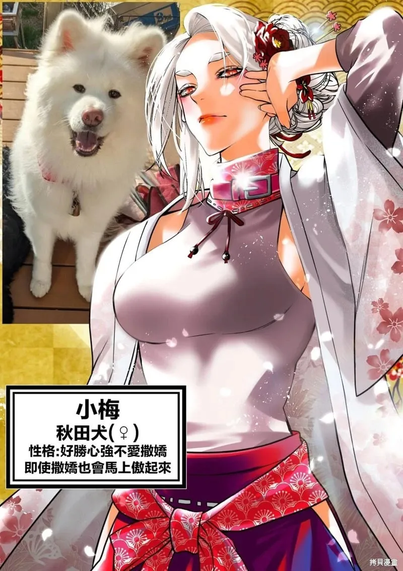 完全相反的王子篇 第12页