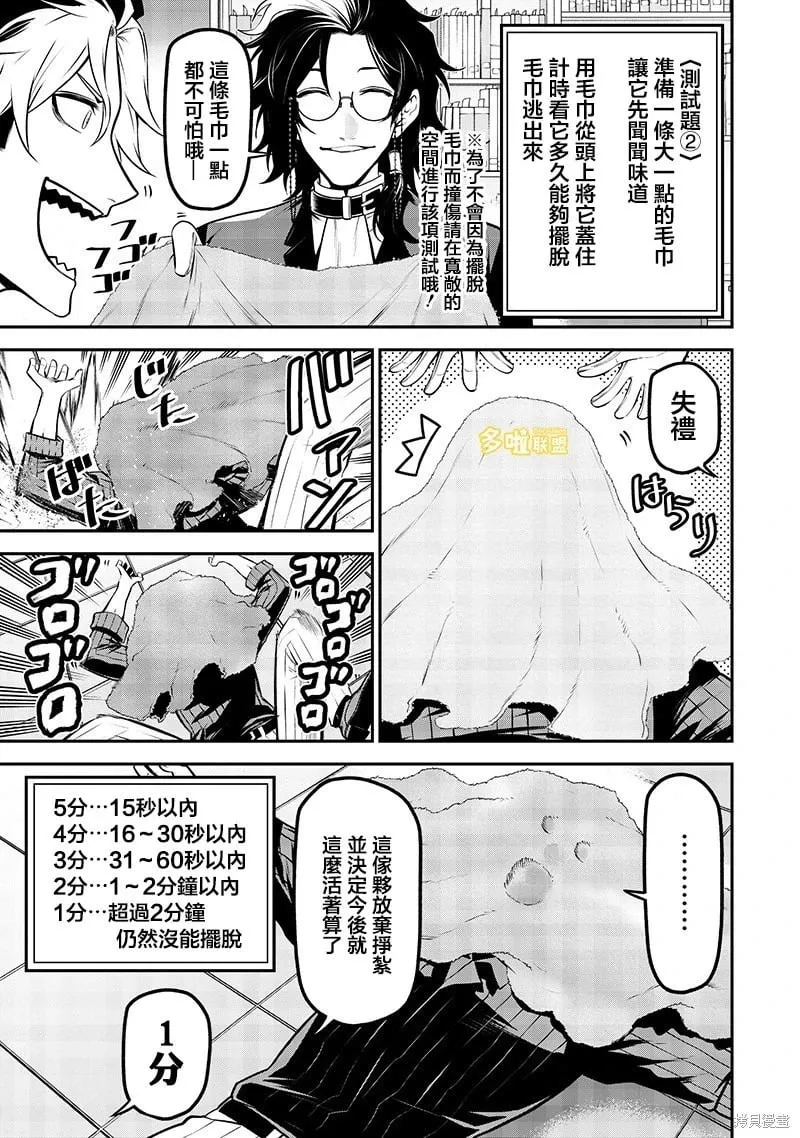 边牧篇 第9页
