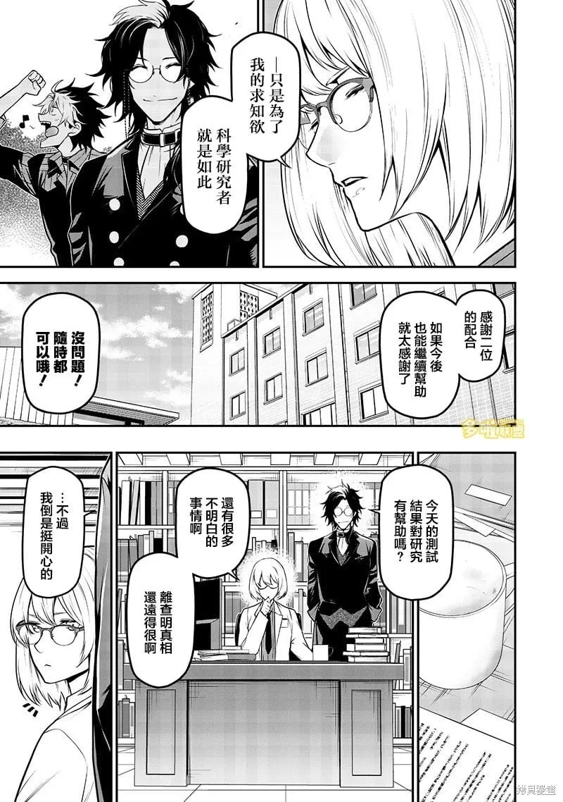 边牧篇 第13页