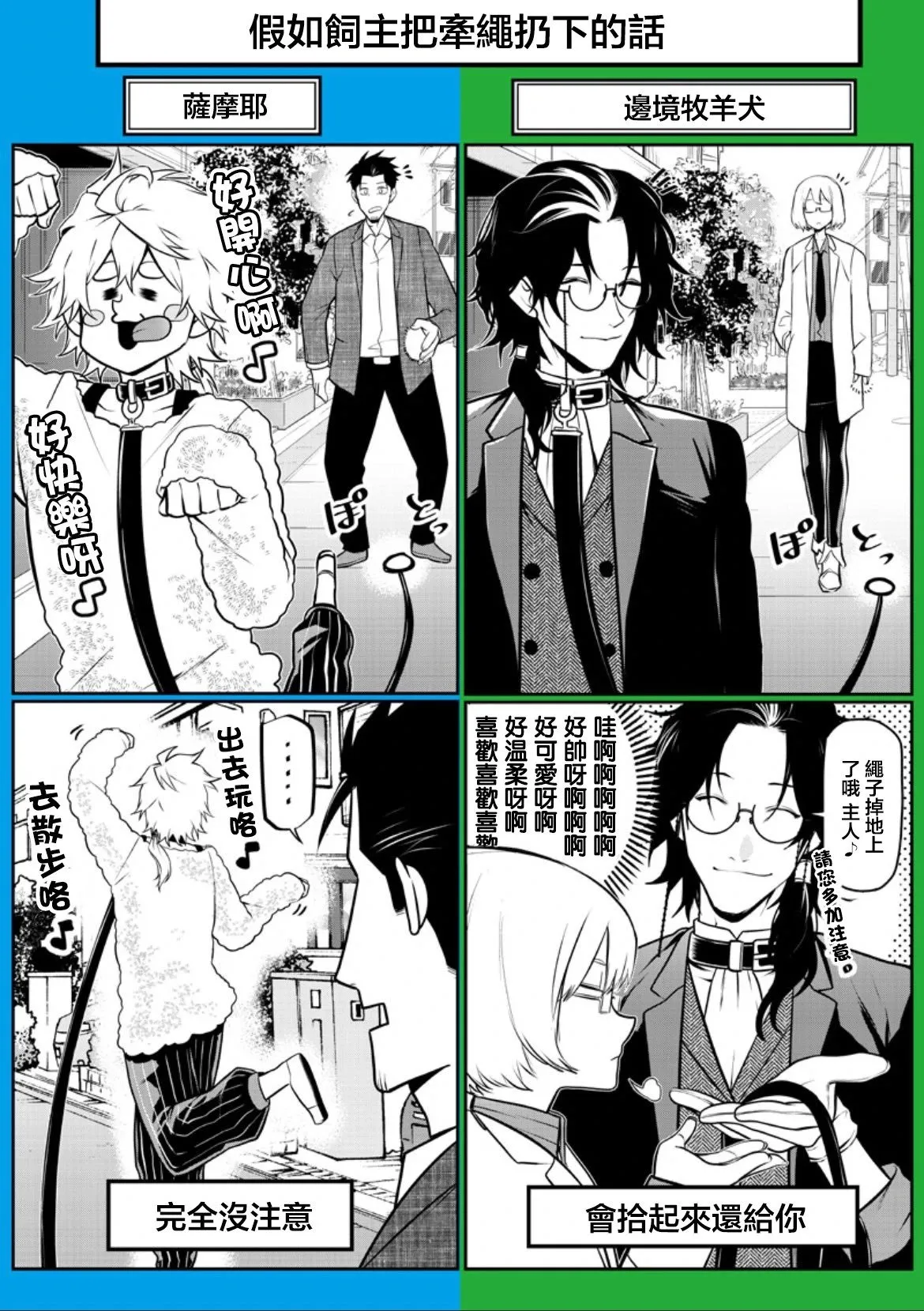 天窗番3 第1页