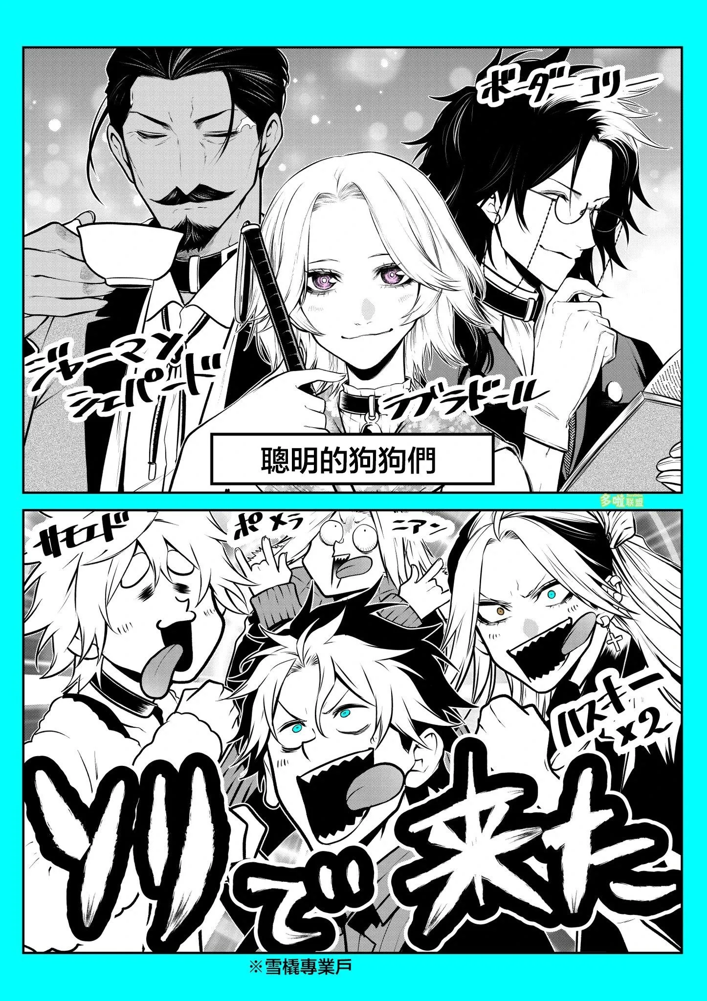 天窗番3 第3页