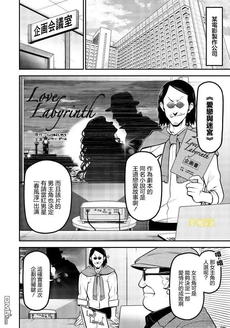 波索尔犬女优出道篇 第2页