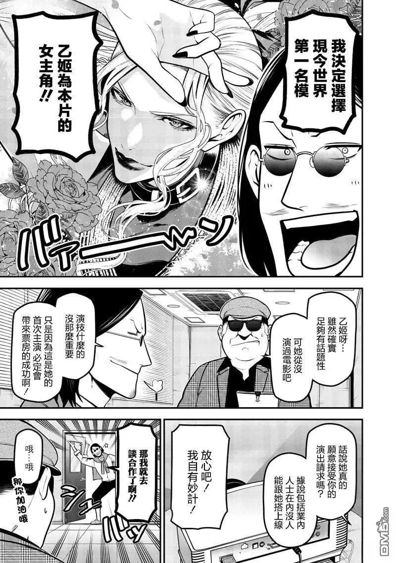 波索尔犬女优出道篇 第3页