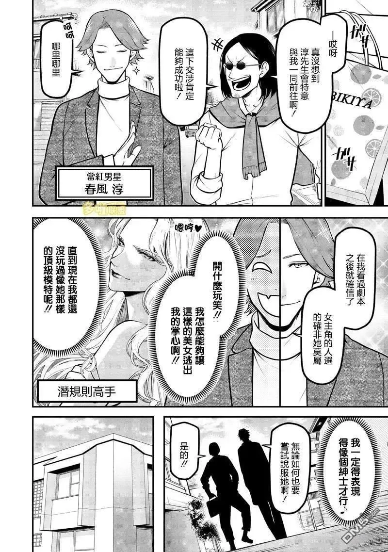 波索尔犬女优出道篇 第4页