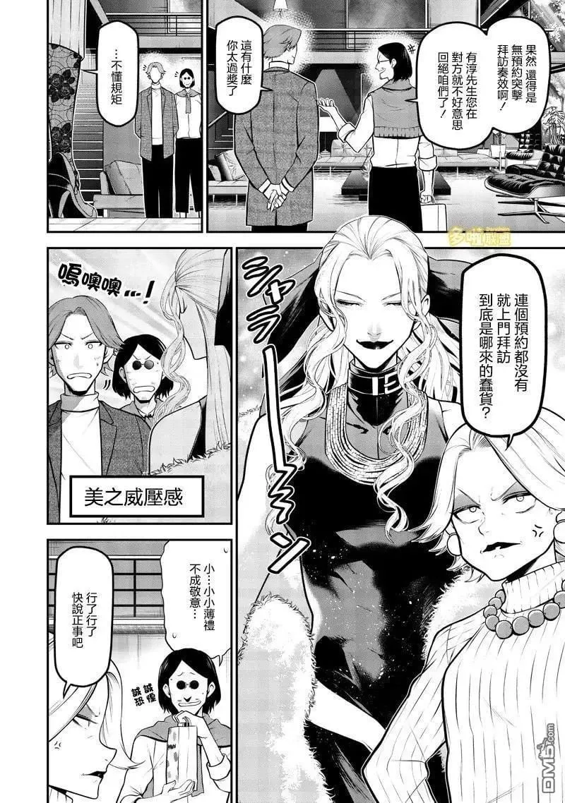波索尔犬女优出道篇 第6页