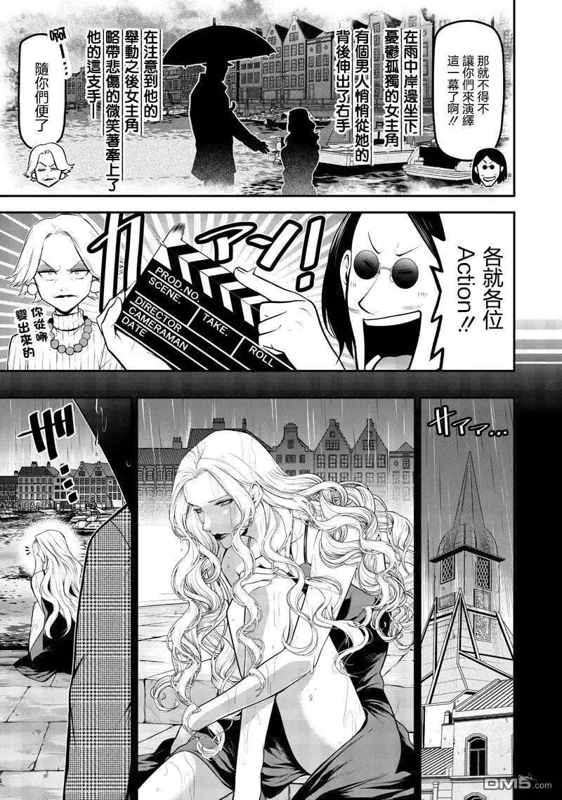 波索尔犬女优出道篇 第9页