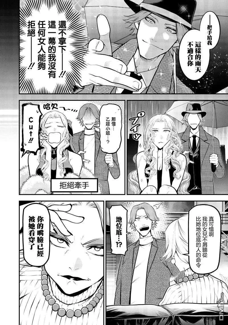 波索尔犬女优出道篇 第10页
