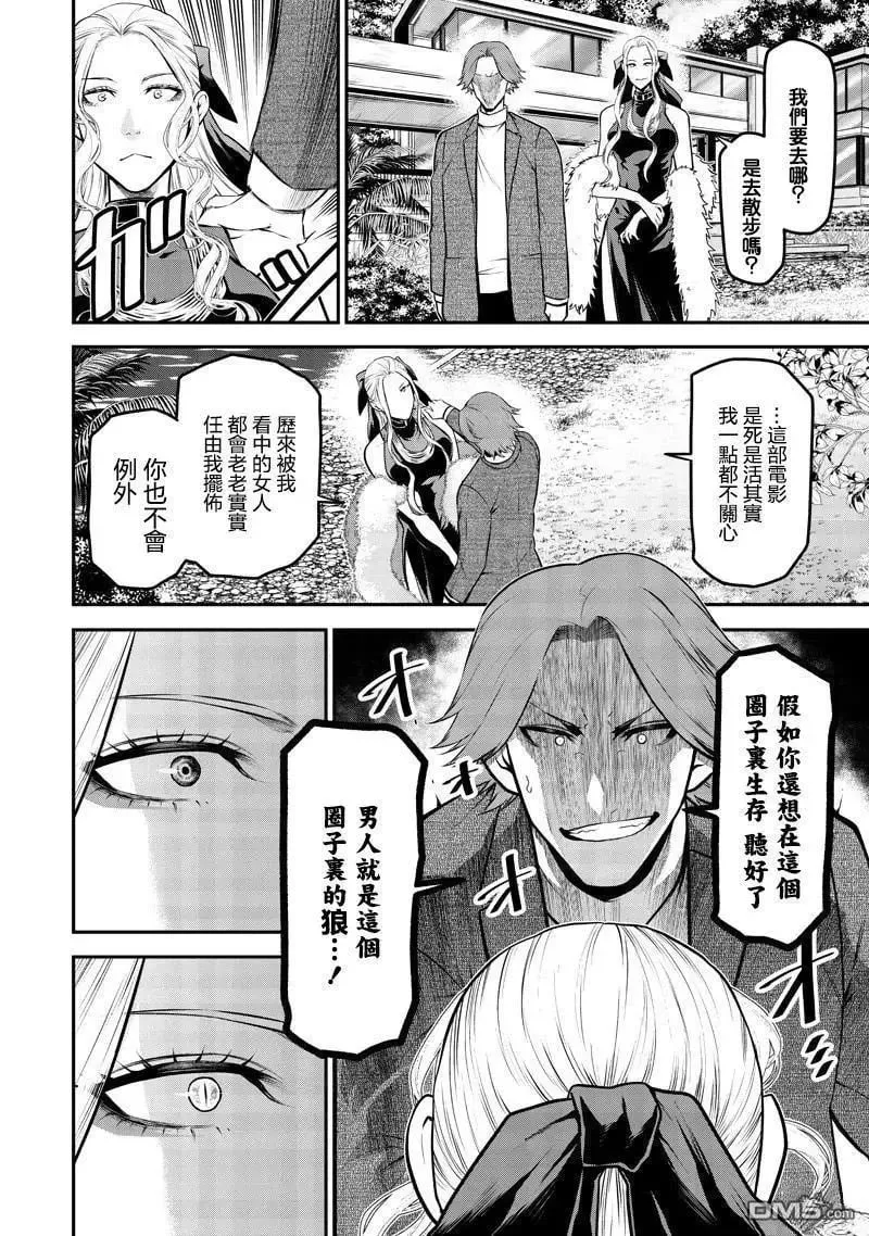 波索尔犬女优出道篇 第12页