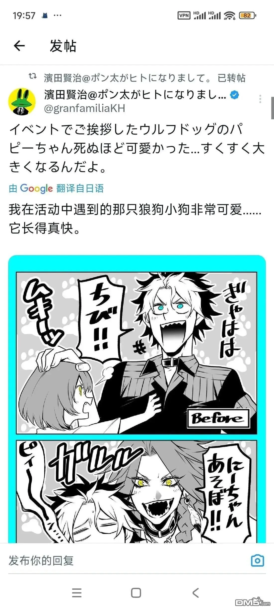波索尔犬女优出道篇 第15页