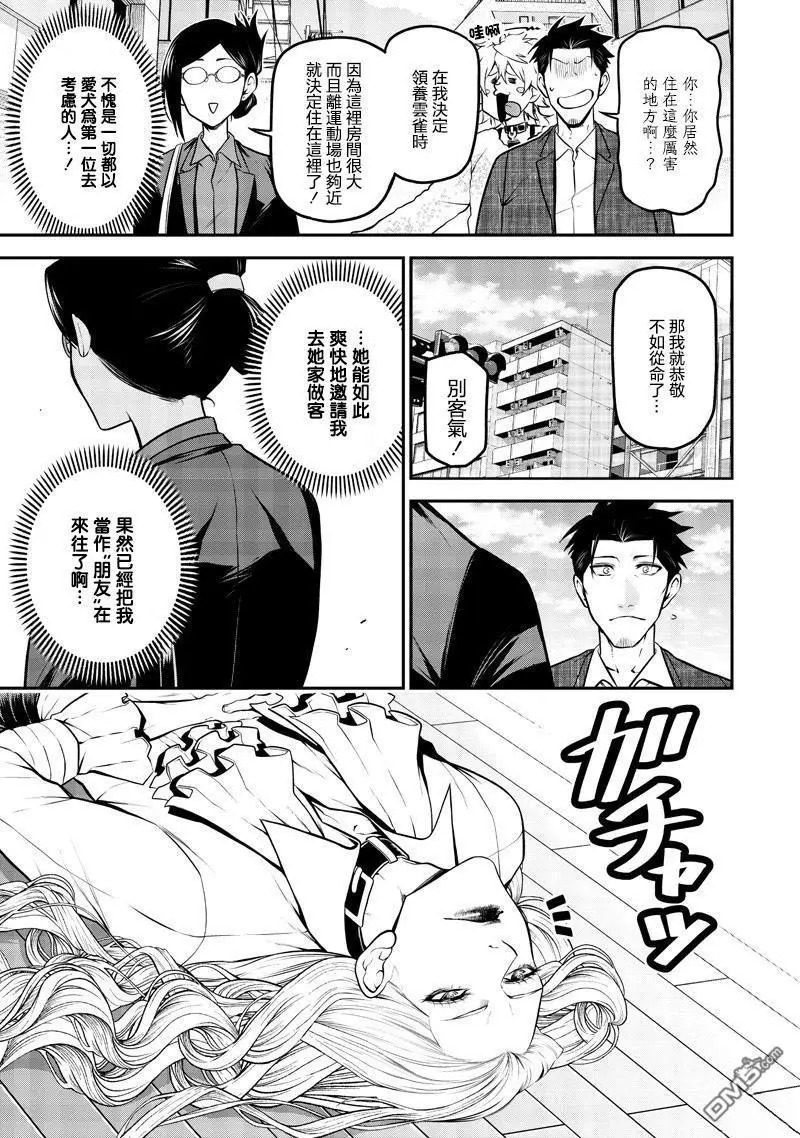 再会篇 第7页