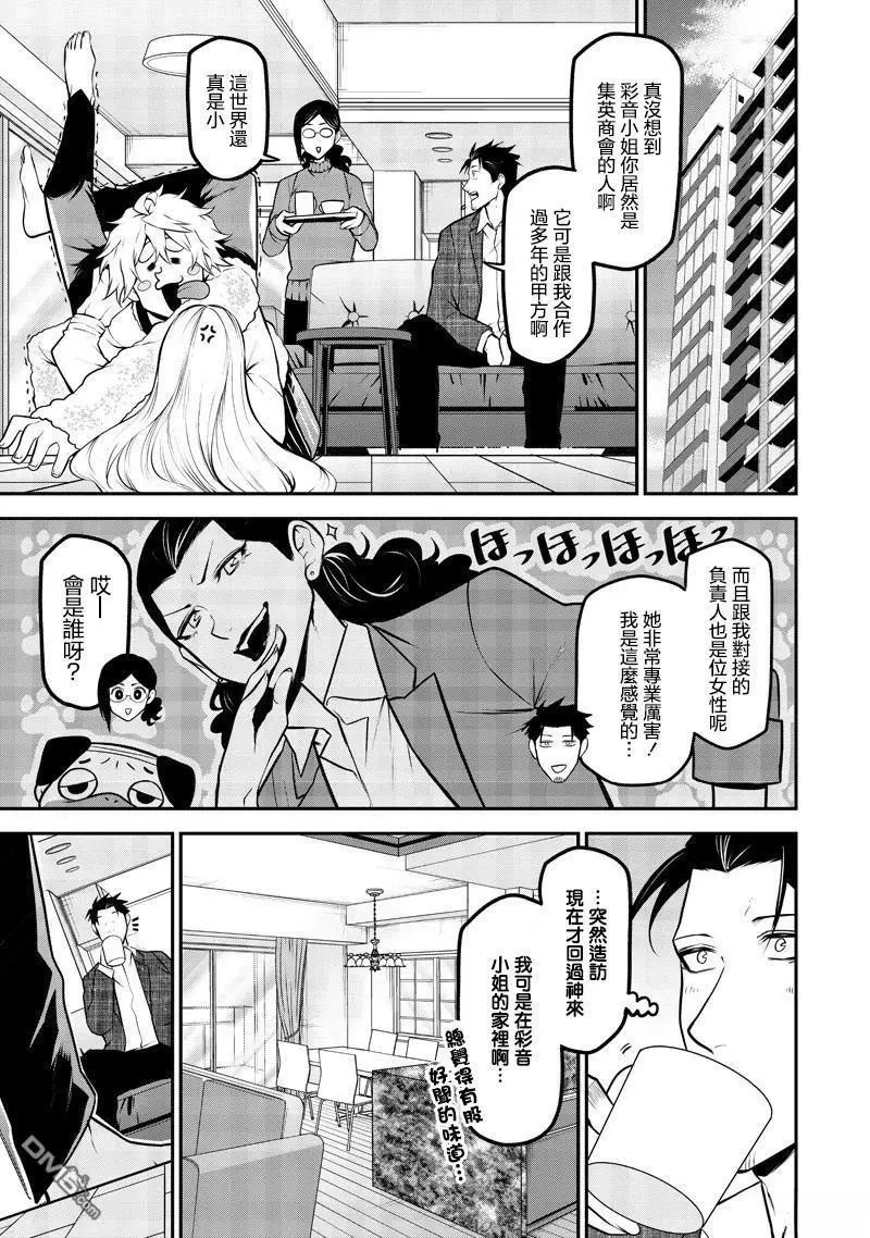 再会篇 第9页