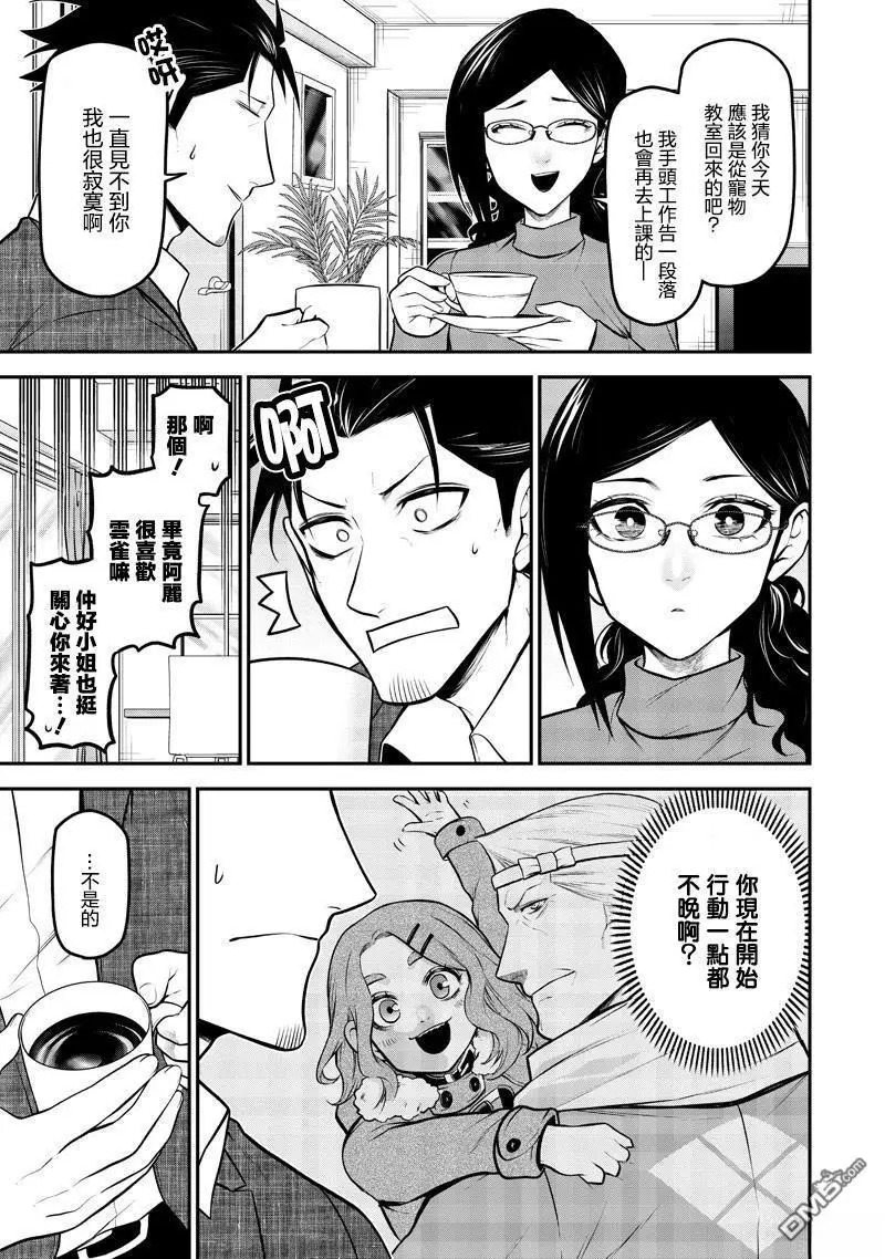再会篇 第11页