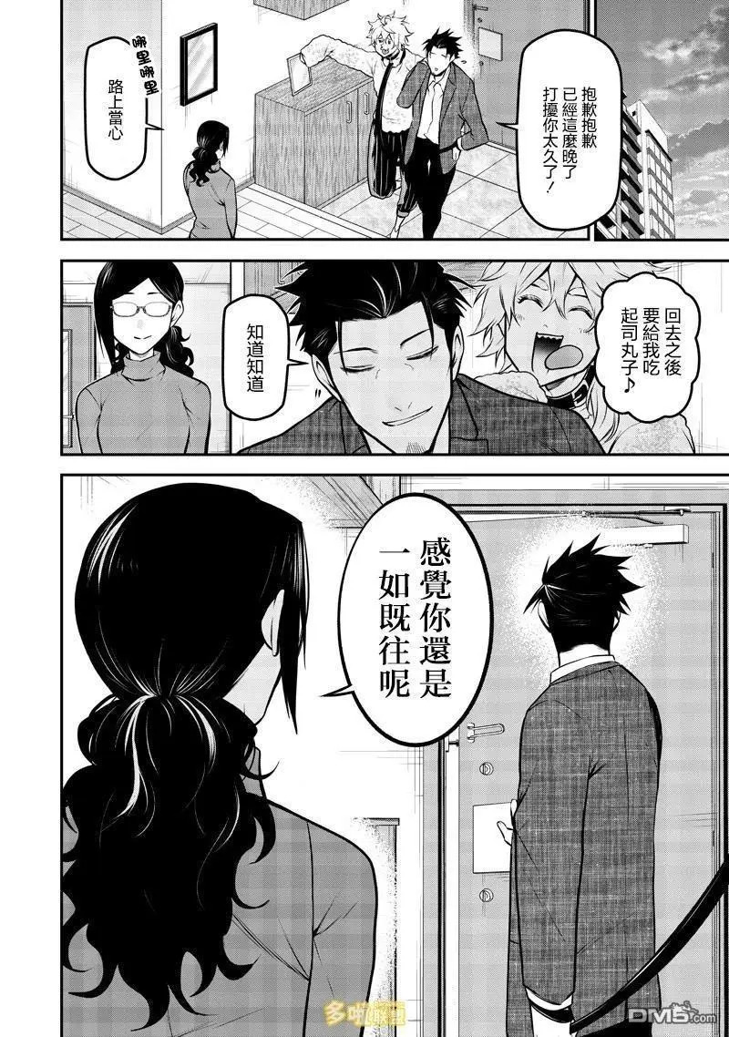 再会篇 第14页